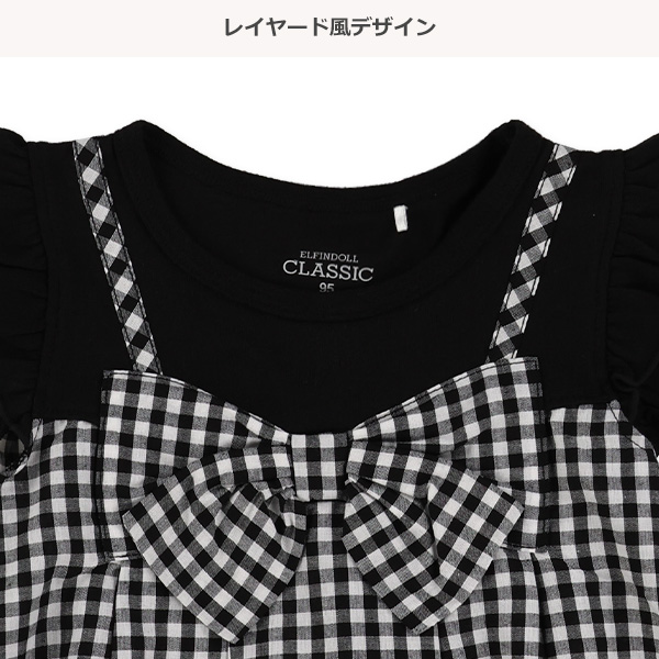 レイヤード風りぼんチェックフレンチTシャツ