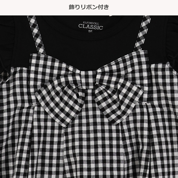レイヤード風りぼんチェックフレンチTシャツ