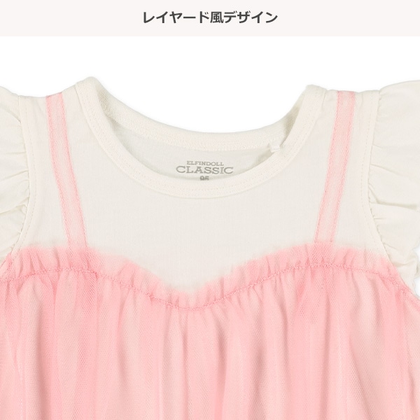 チュールレイヤード風フレンチTシャツ