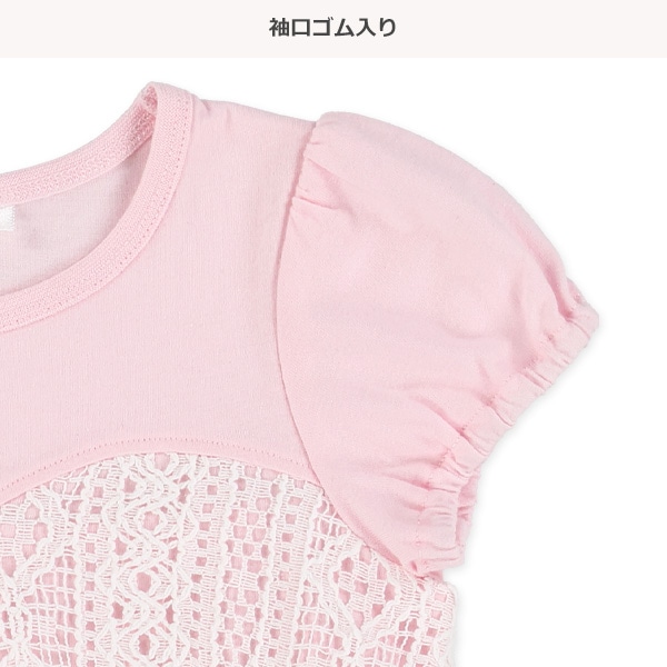 レース巻き切り替え半袖Tシャツ