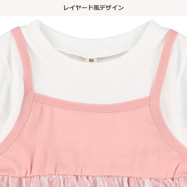 裾刺繍チュールキャミレイヤード風半袖Tシャツ