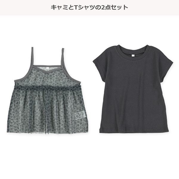 ヒョウ柄チュールキャミ&半袖Tシャツセット