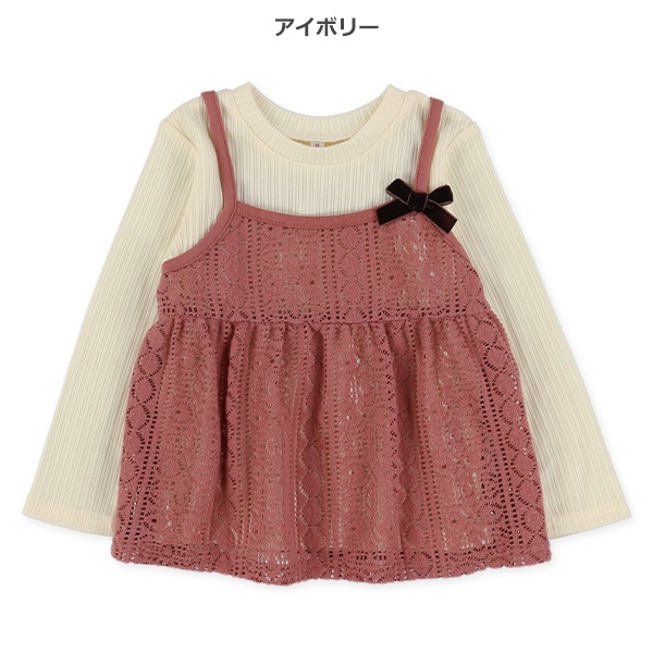 レーシーニットキャミ長袖Tシャツセット