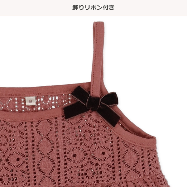 レーシーニットキャミ長袖Tシャツセット