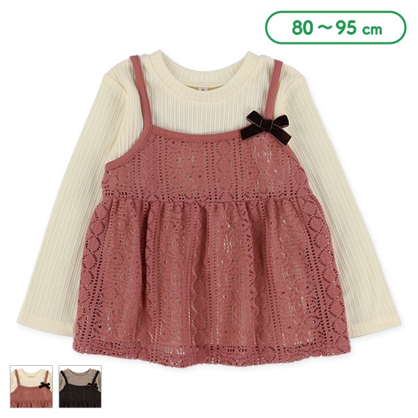 レーシーニットキャミ長袖Tシャツセット