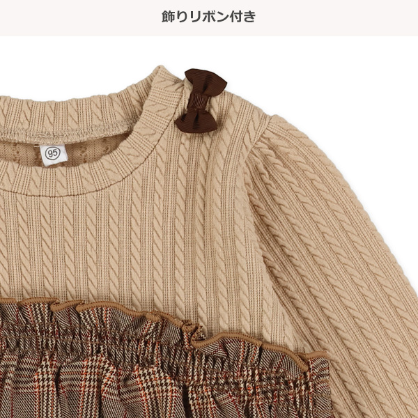 ビエラ格子ビスチェレイヤード風長袖Ｔシャツ