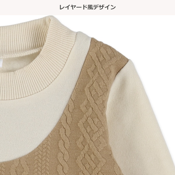 ジャガードジャンパースカートレイヤード風長袖Tシャツ
