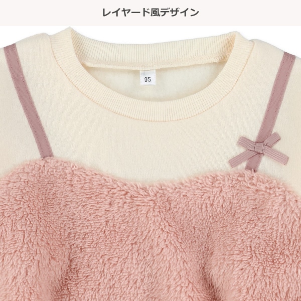 ボアビスチェレイヤード風長袖トレーナー