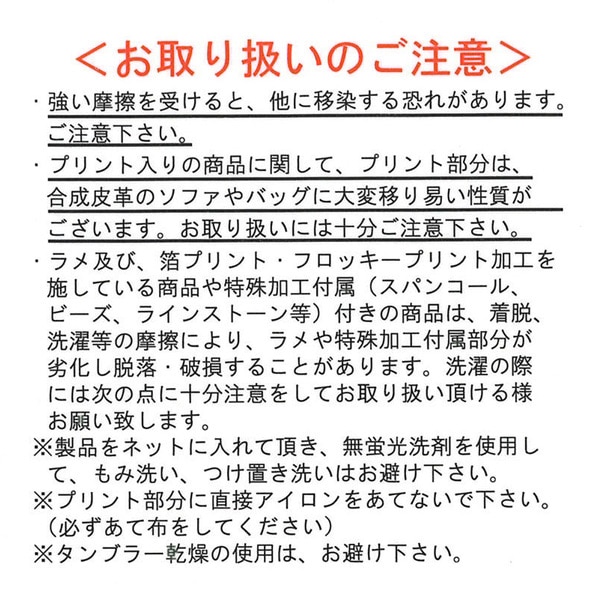 ツィードレイヤード風長袖Tシャツ