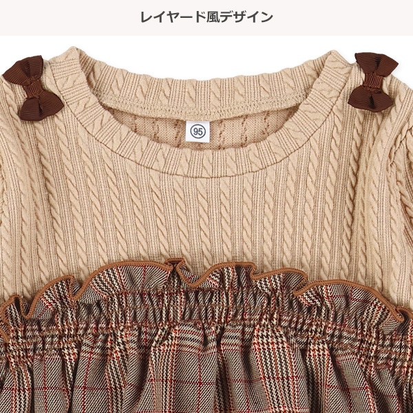 チェックビスチェレイヤード風ジャガード長袖Tシャツ