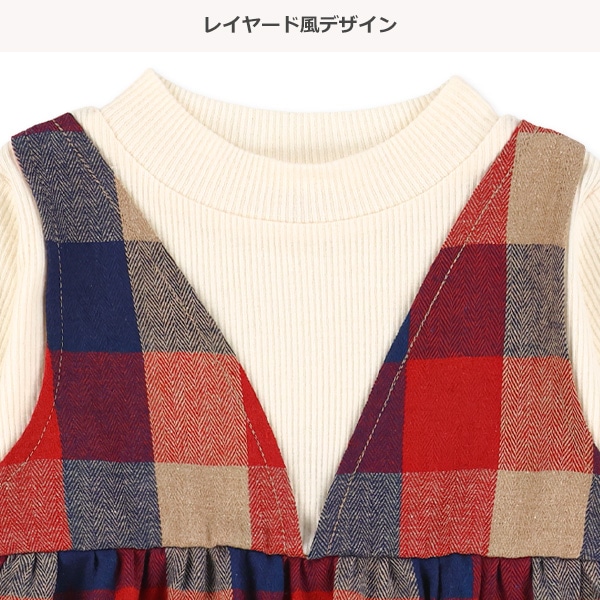 チェックジャンパースカートレイヤード風長袖Tシャツ