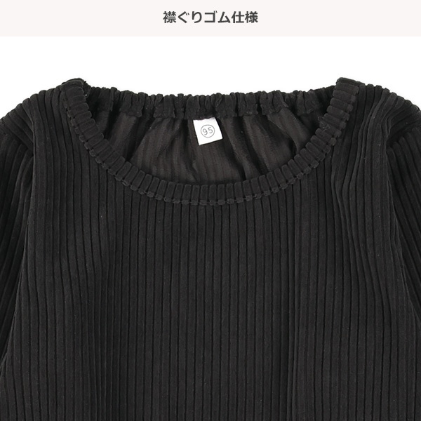 ジャガードビスチェ&表起毛針抜きリブトップスセット