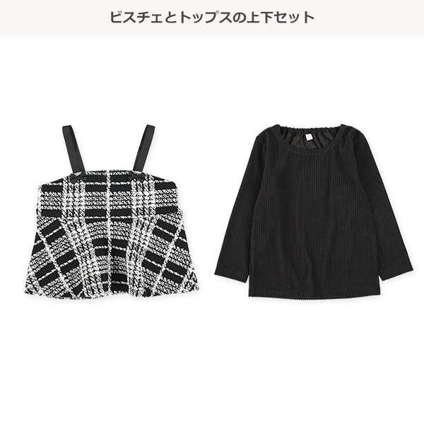 ジャガードビスチェ&表起毛針抜きリブトップスセット
