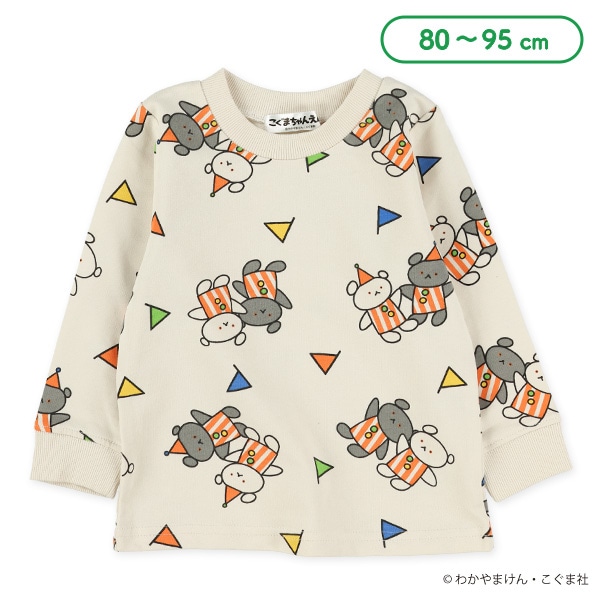 裏毛総柄長袖Tシャツ（こぐまちゃん）