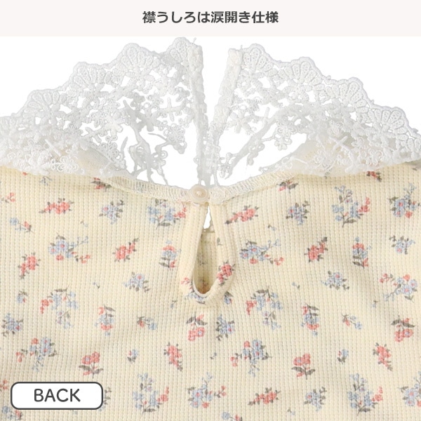ワッフル襟レース小花長袖Ｔシャツ