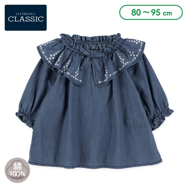 デニム刺繍フリル長袖ブラウス