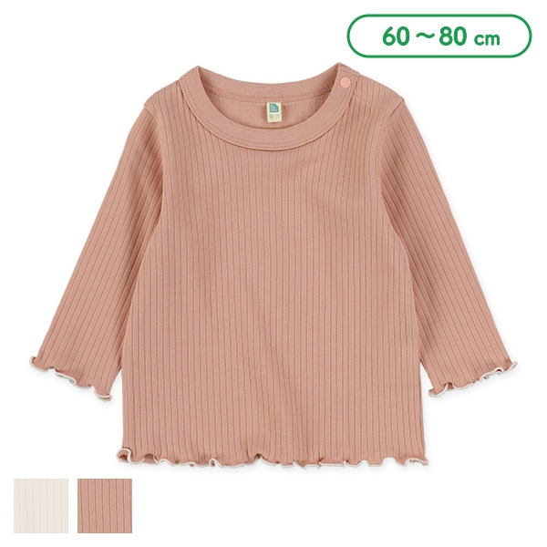 テレコ無地長袖Tシャツ
