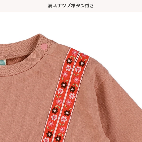 チロリアンテープ長袖Ｔシャツ