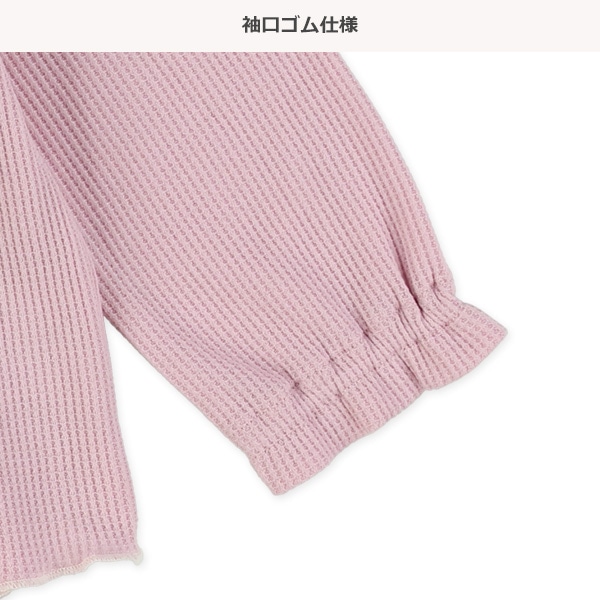 ワッフルフリル長袖Tシャツ