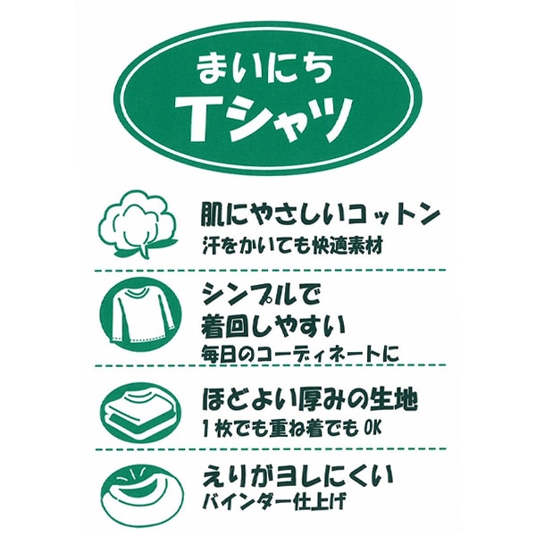天竺無地長袖Tシャツ
