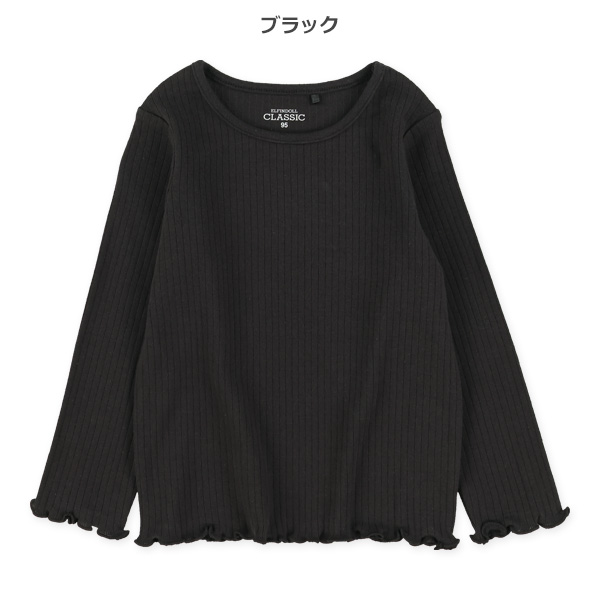 テレコ袖裾メロウ長袖Tシャツ