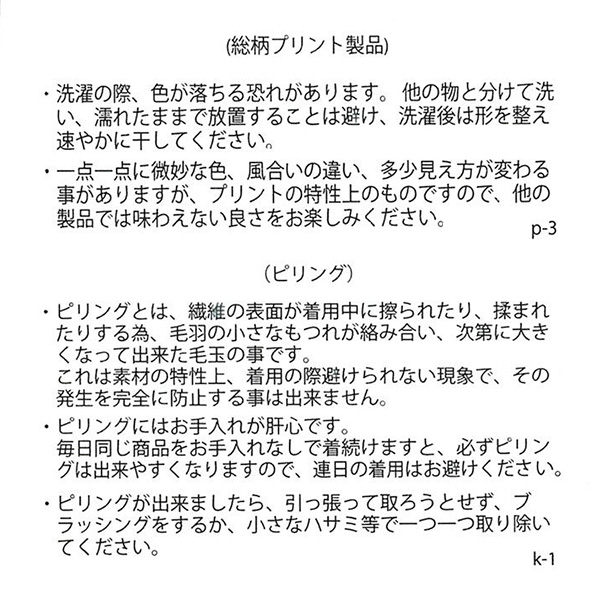 ハート・うさぎ肩フリル総柄長袖Tシャツ