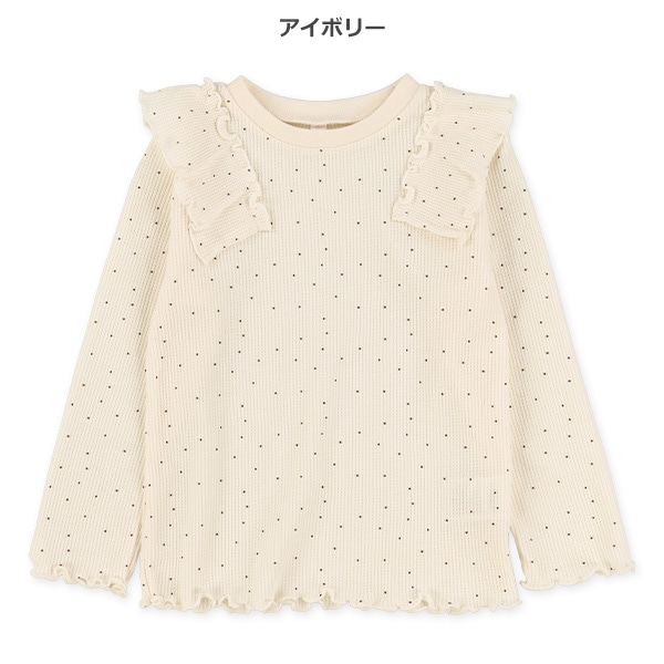 ワッフル肩フリル長袖Tシャツ