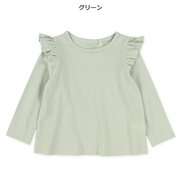 肩フリル長袖Tシャツ