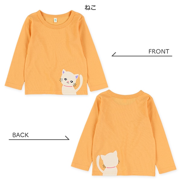 ひょっこりアニマル長袖Tシャツ