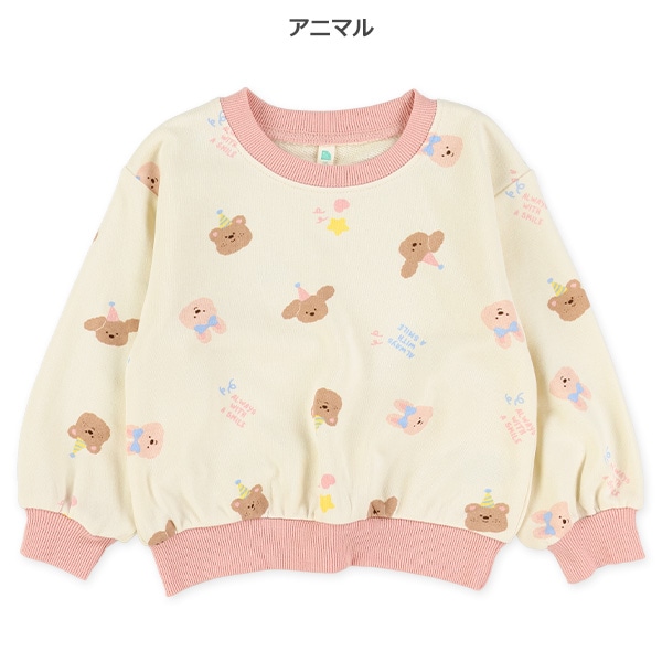 裏毛野菜・アニマルトレーナー