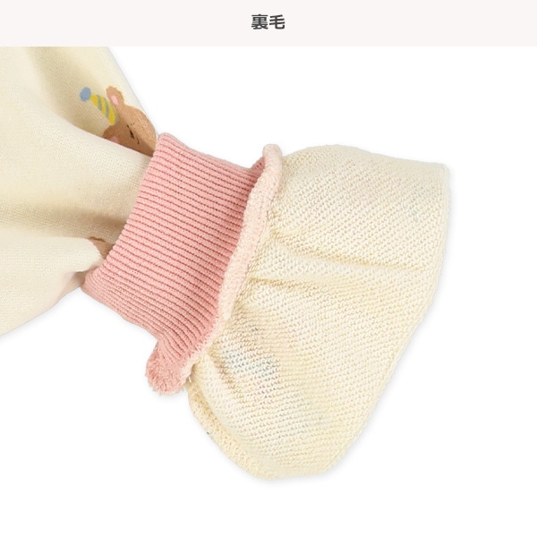 裏毛野菜・アニマルトレーナー