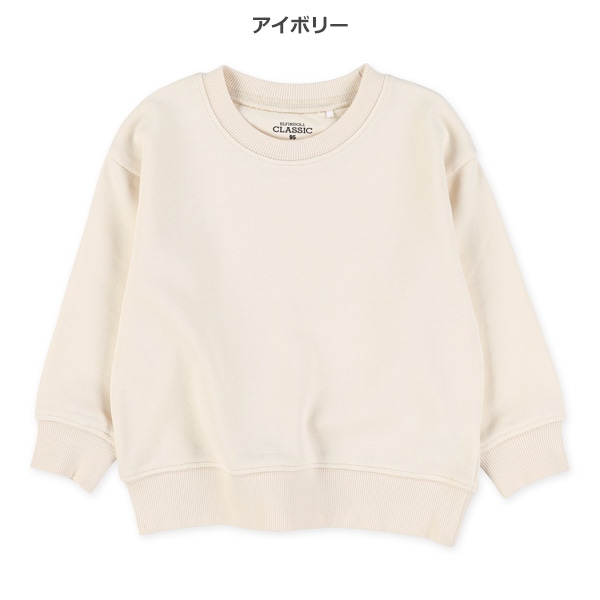 裏毛ベーシックトレーナー