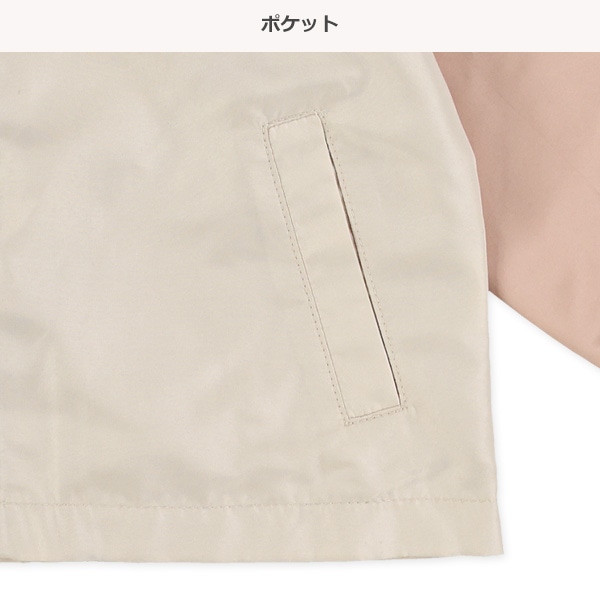 切り替えジャケット