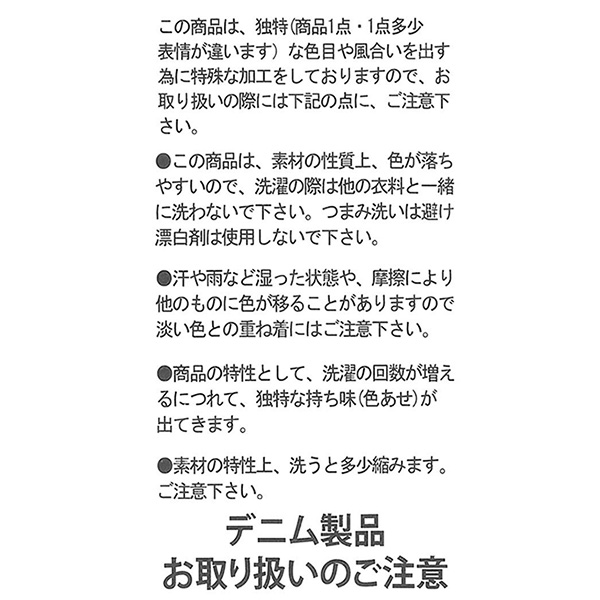 デニムフリル長袖ブラウス