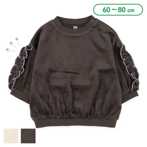 袖フリルトレーナー