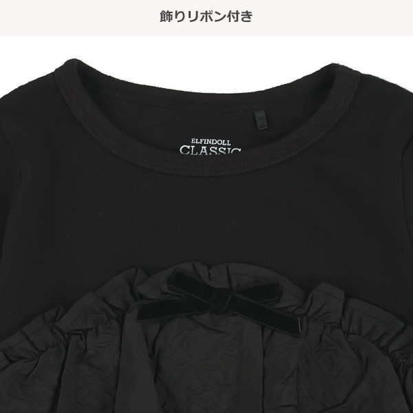 切り替えレイヤー風長袖Tシャツ