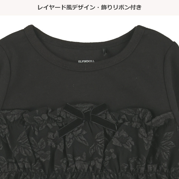 ふくれジャガードビスチェレイヤード風長袖Tシャツ