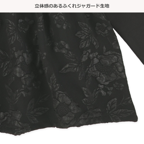 ふくれジャガードビスチェレイヤード風長袖Tシャツ