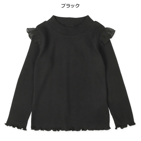 黒いフリル付きハイネックシャツ