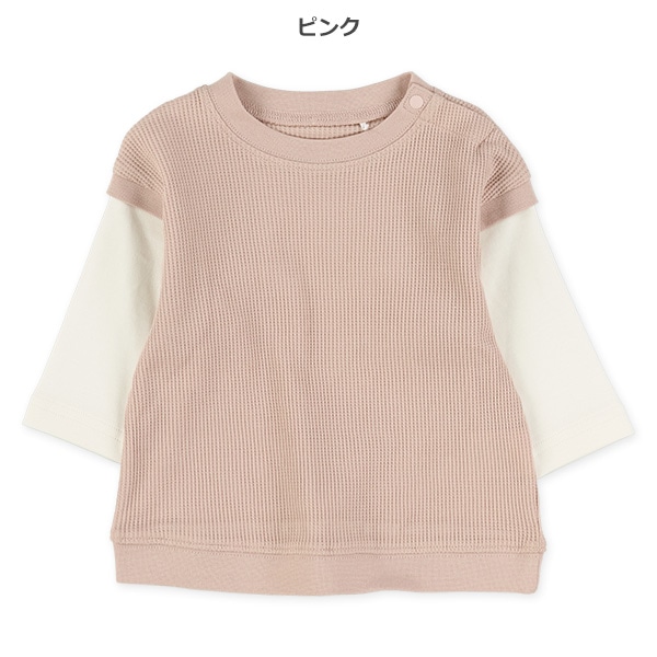 ワッフル切り替え長袖トレーナー