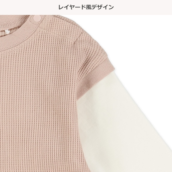 ワッフル切り替え長袖トレーナー