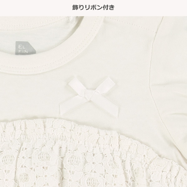 切り替えレース半袖Ｔシャツ