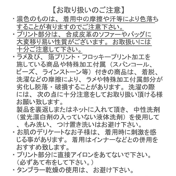 テレコブロードキャミセット風長袖Tシャツ