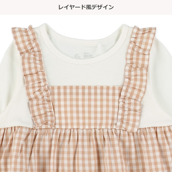 チェックエプロンレイヤード風長袖Tシャツ