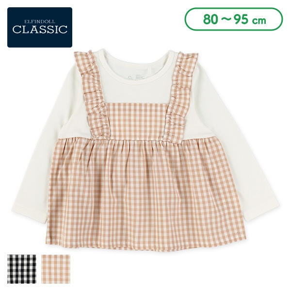 チェックエプロンレイヤード風長袖Tシャツ