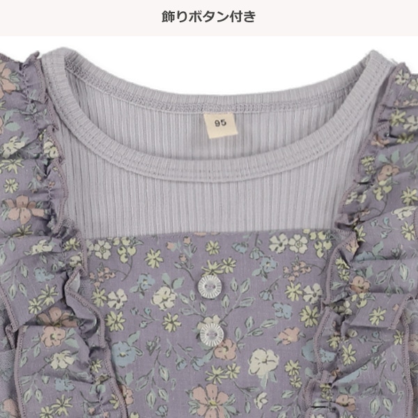 花柄エプロンドッキング長袖Tシャツ