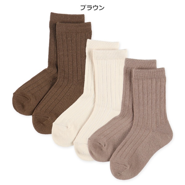 3足組キッズクルーソックス（リブ）