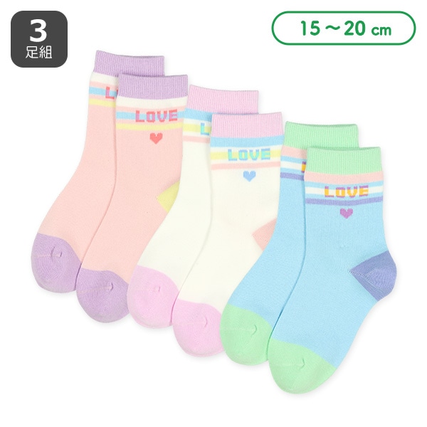 3足組キッズクルーソックス(ラブ)