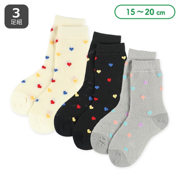 3足組キッズクルーソックス（ビッグメッシュ・ハート）