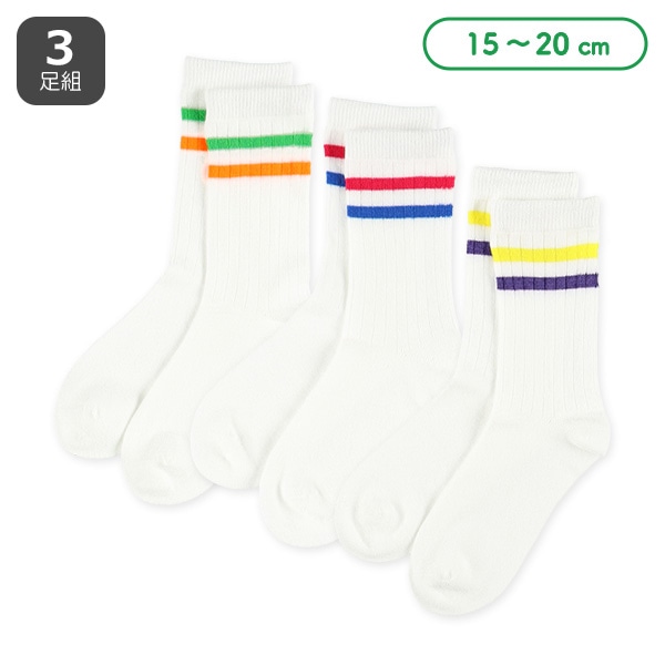 3足組キッズクルーソックス（カラフルライン）